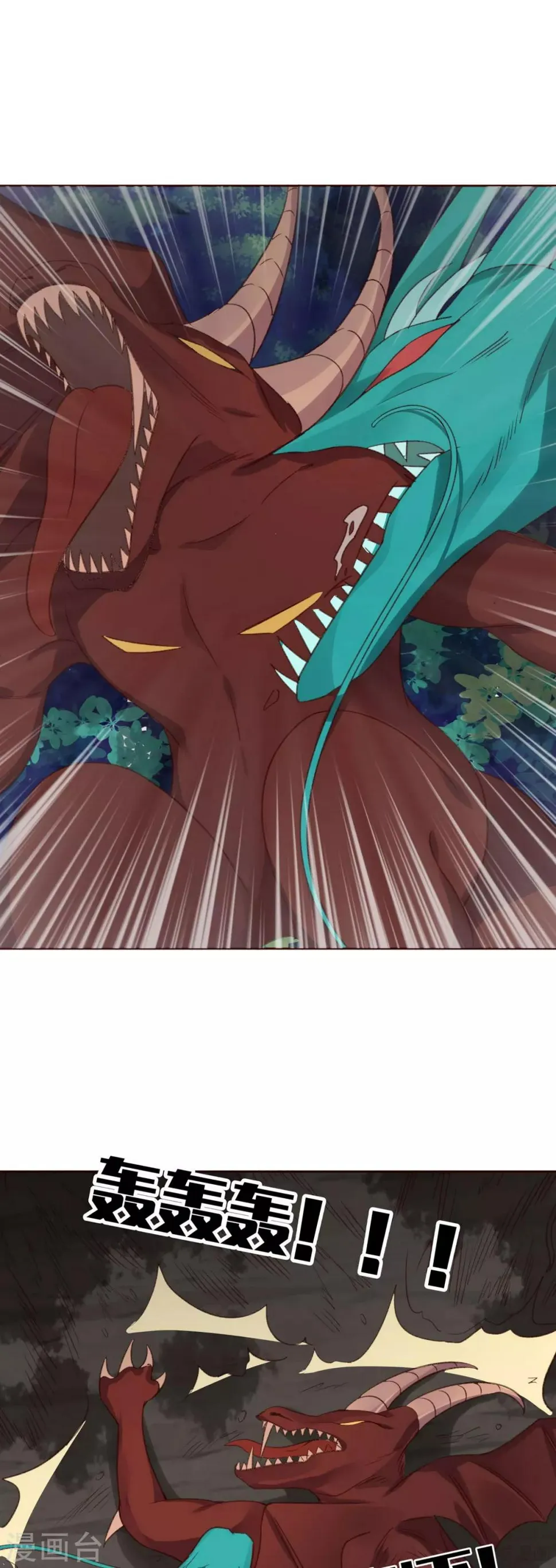第173话 无颜在等我 第11页