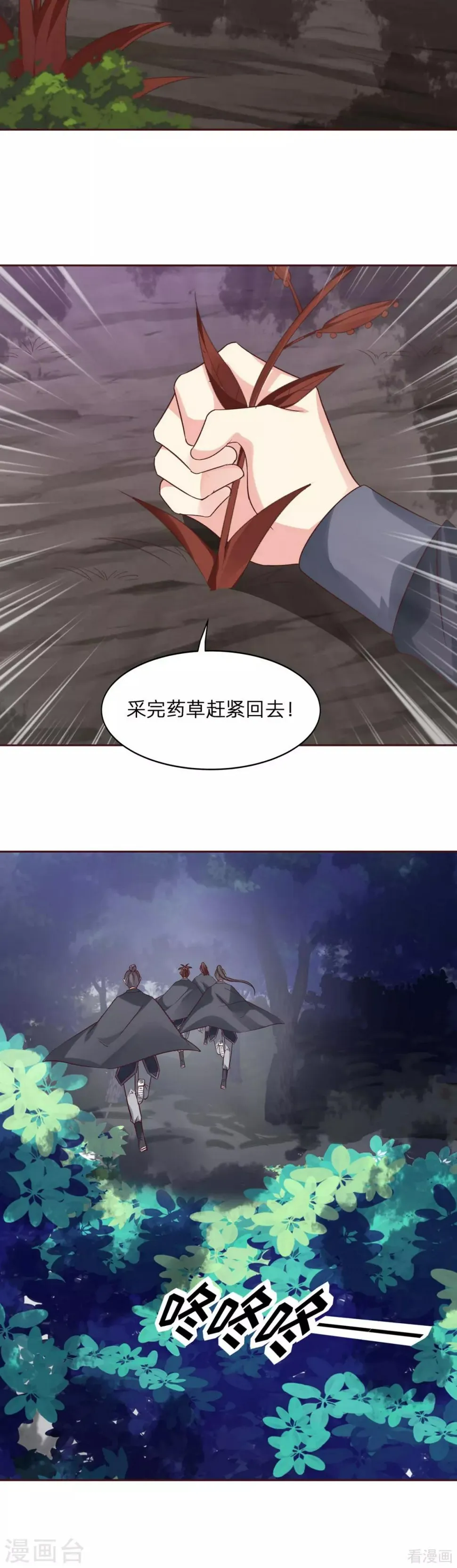 第173话 无颜在等我 第21页
