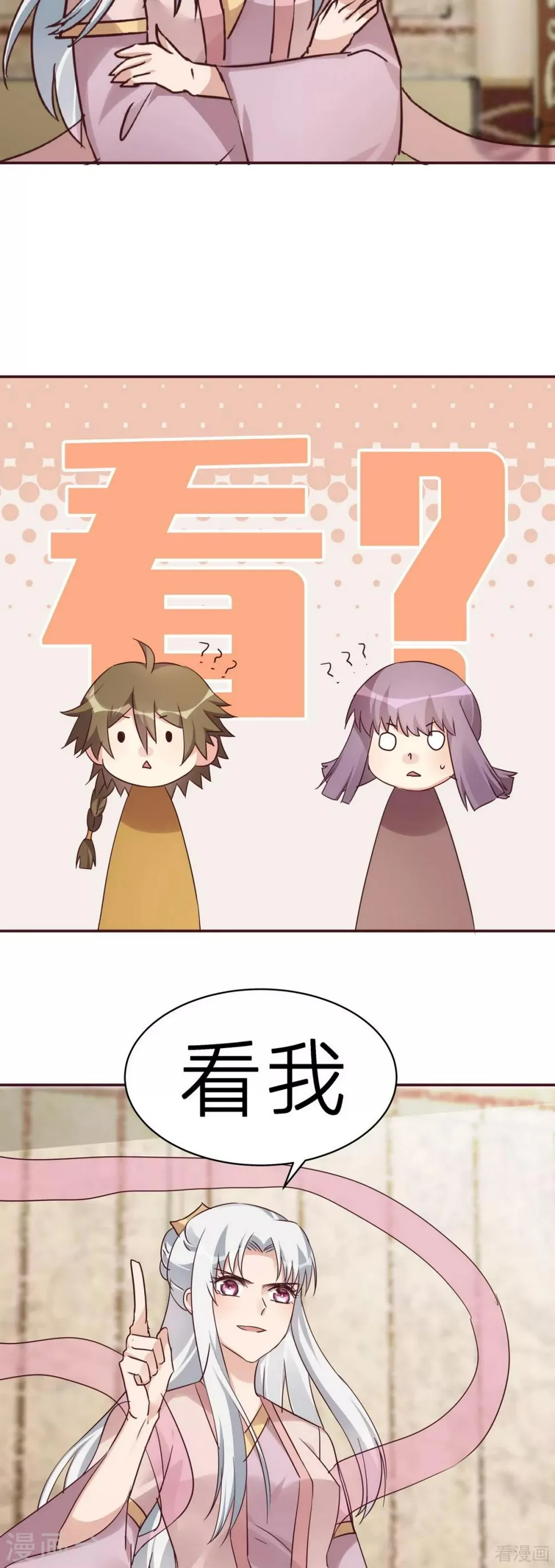 第174话 真正的精神力修炼 第12页