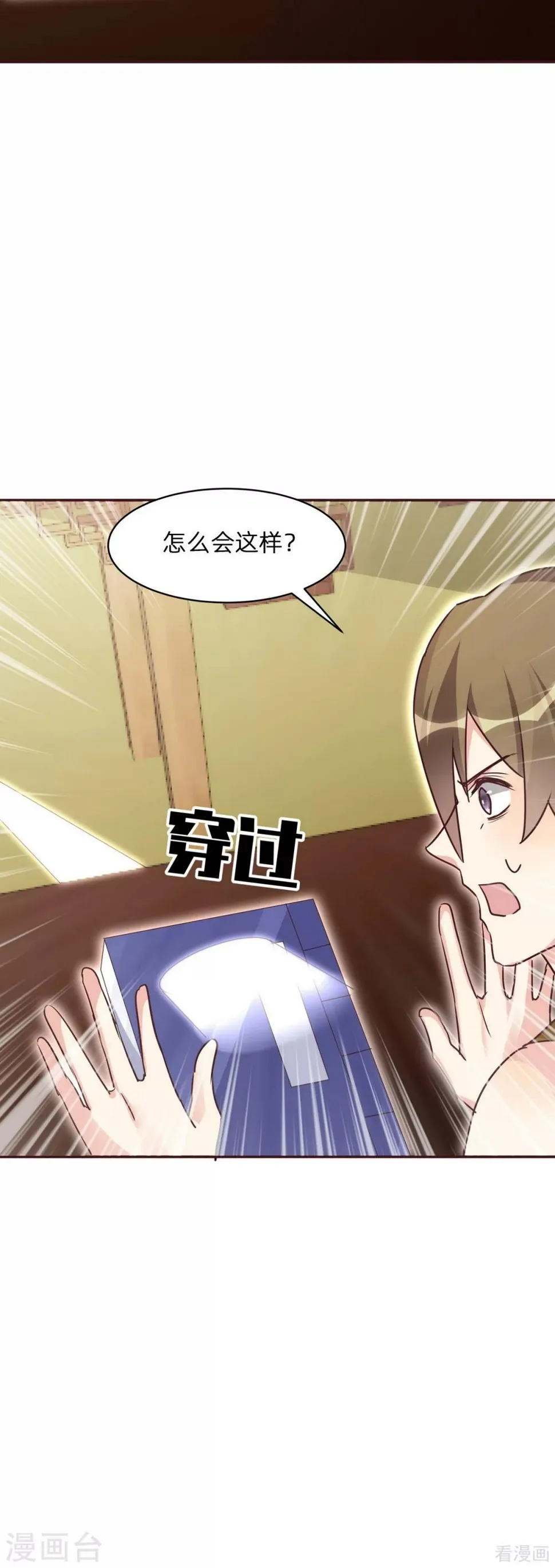 第174话 真正的精神力修炼 第19页