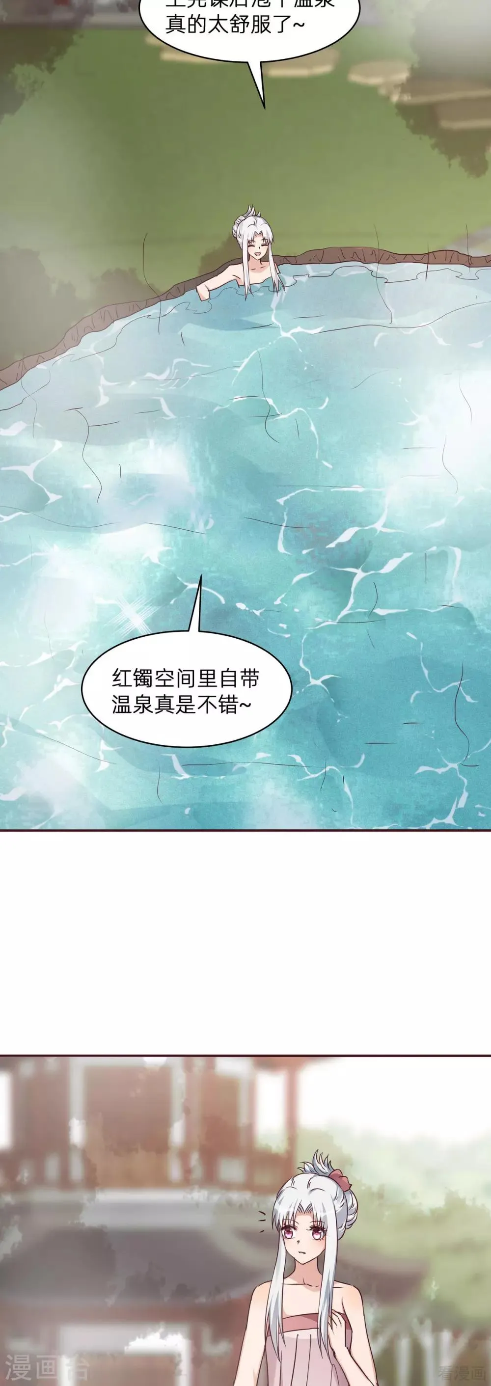 第175话 她想起来了？ 第15页