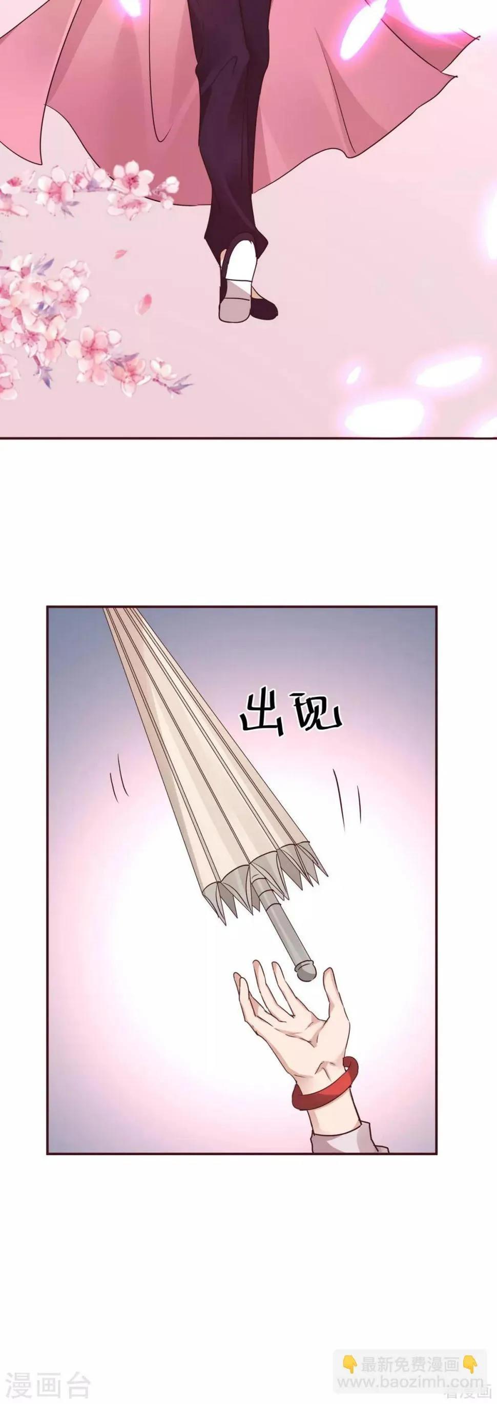 第175话 她想起来了？ 第19页