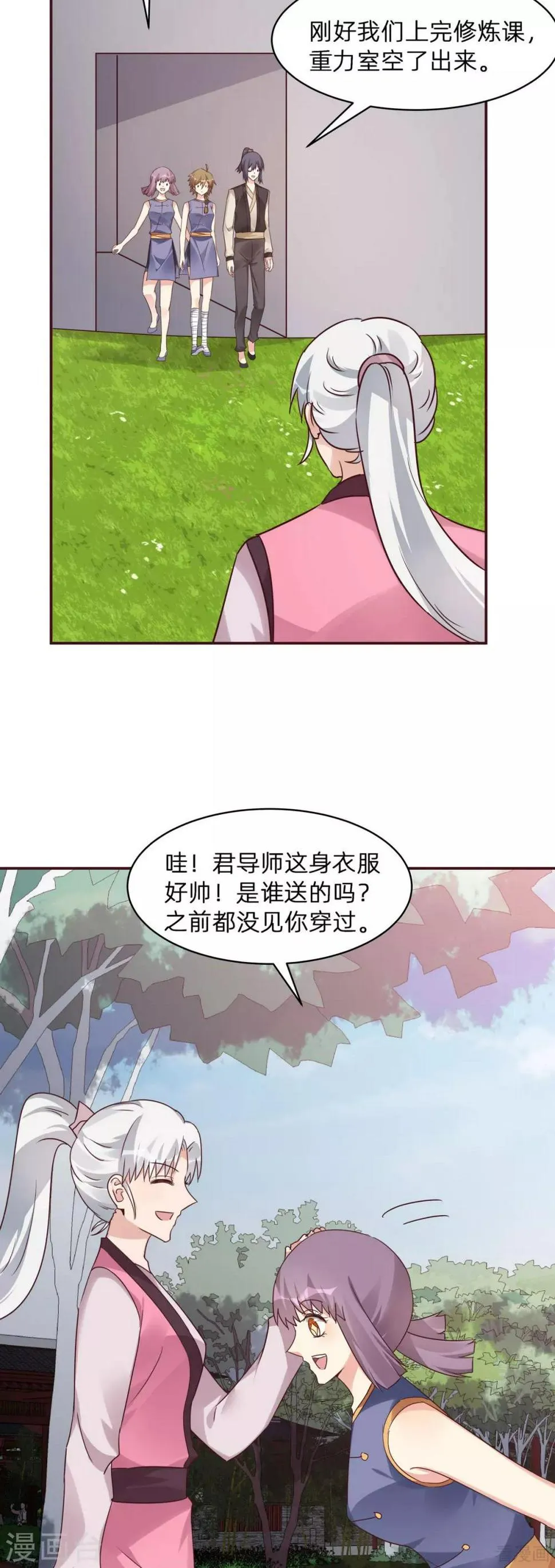 第175话 她想起来了？ 第24页