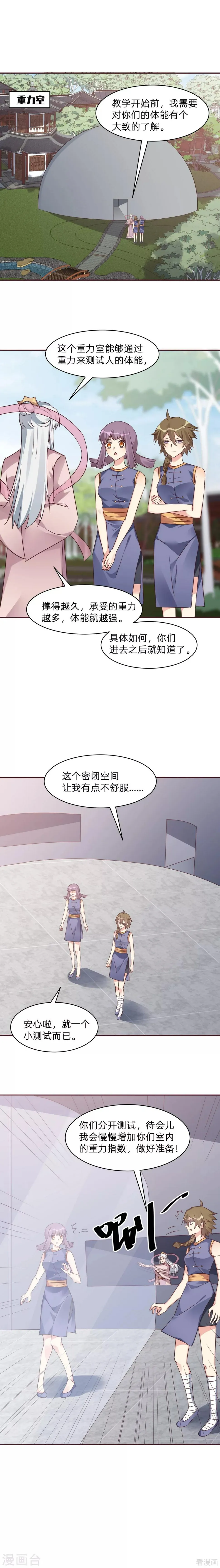 第172话 我要你死 第2页