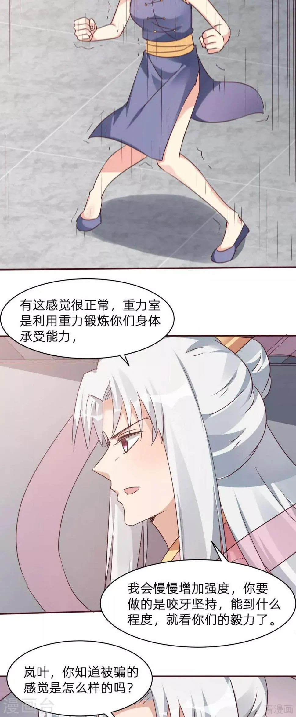 第172话 我要你死 第4页
