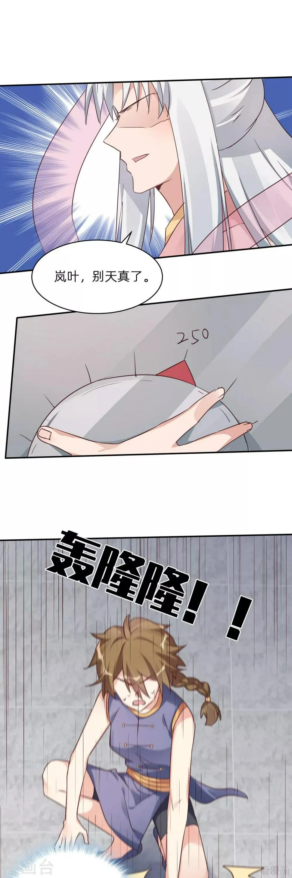 第172话 我要你死 第10页