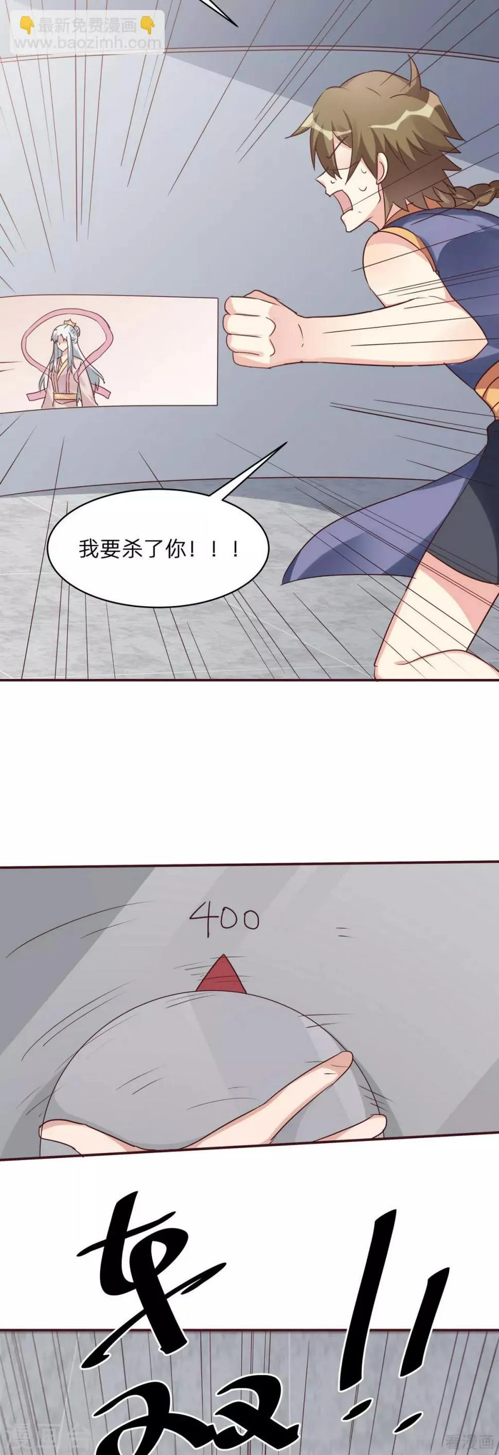 第172话 我要你死 第14页