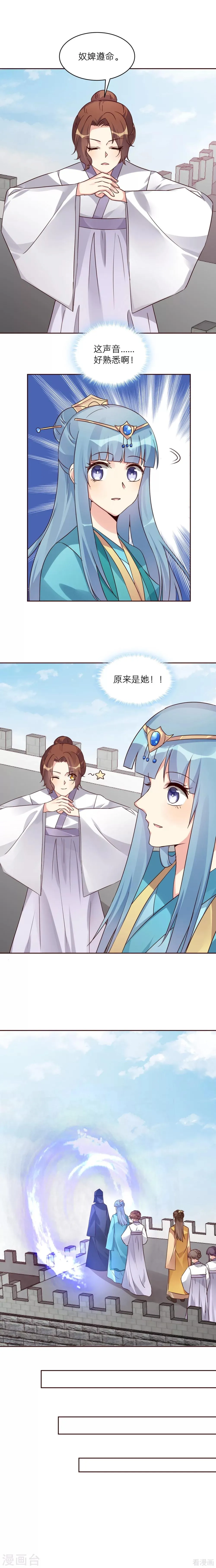 第170话 我保护你 第10页