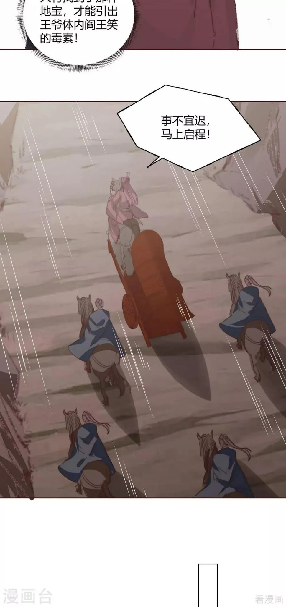 第167话 忍痛的爱 第13页