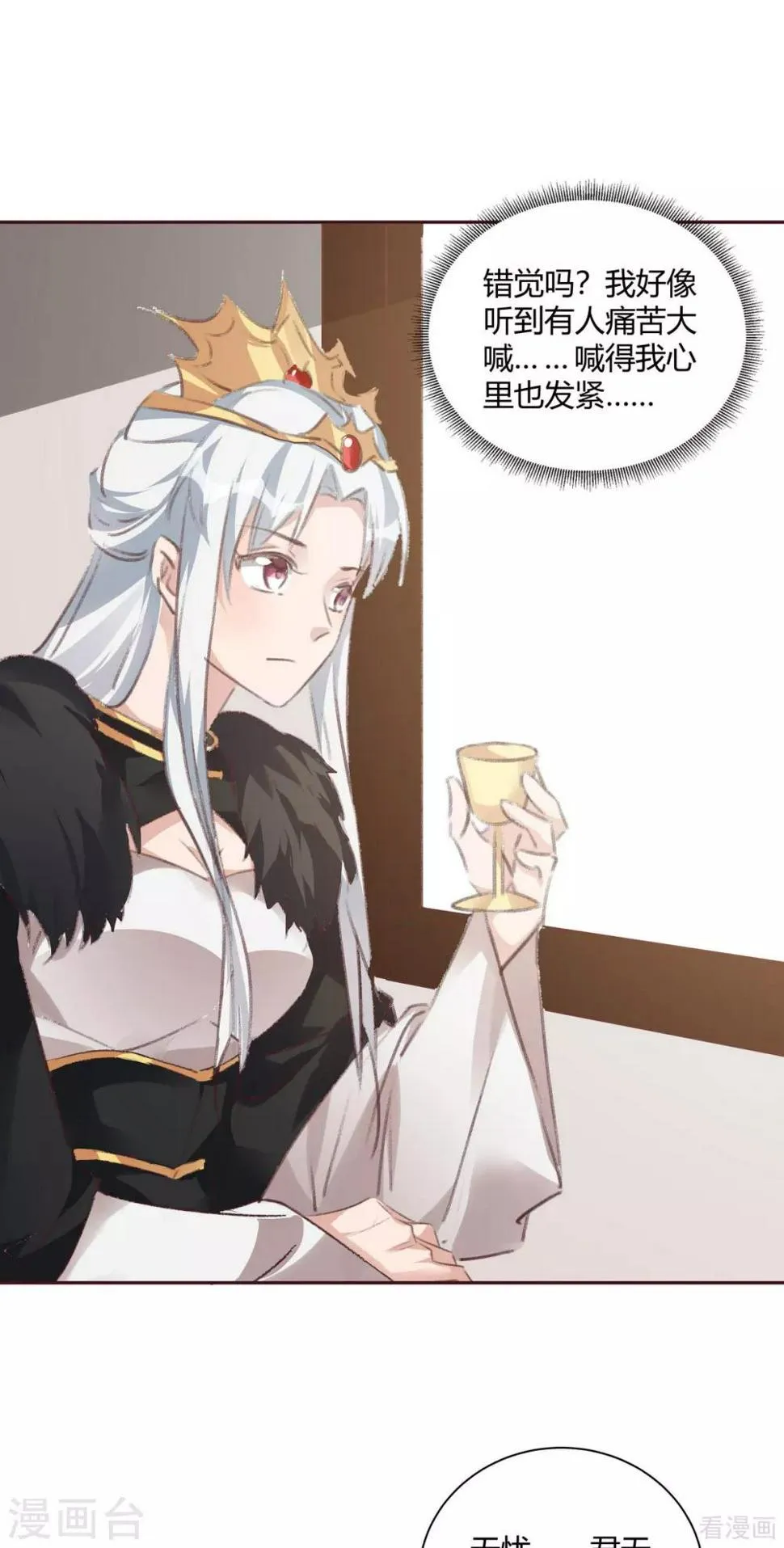 第167话 忍痛的爱 第15页