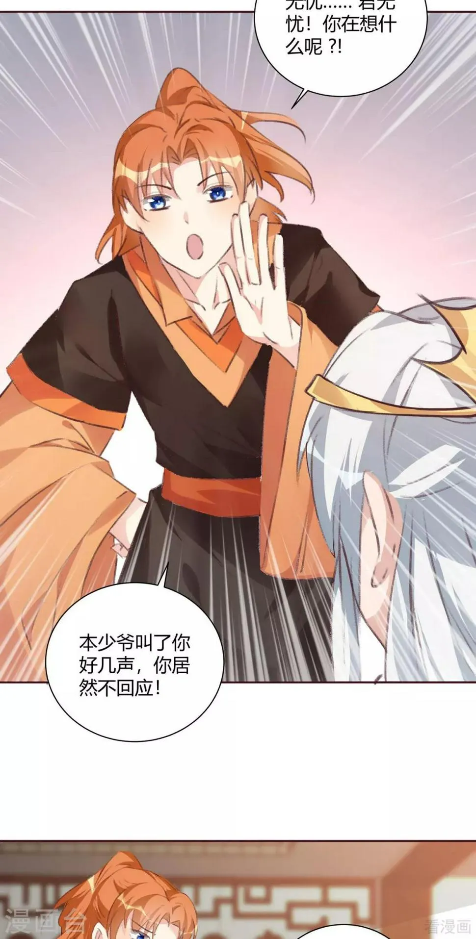 第167话 忍痛的爱 第16页
