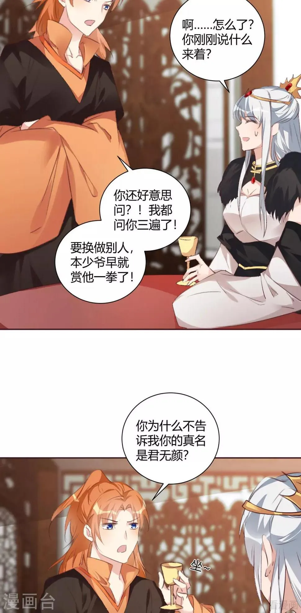 第167话 忍痛的爱 第17页