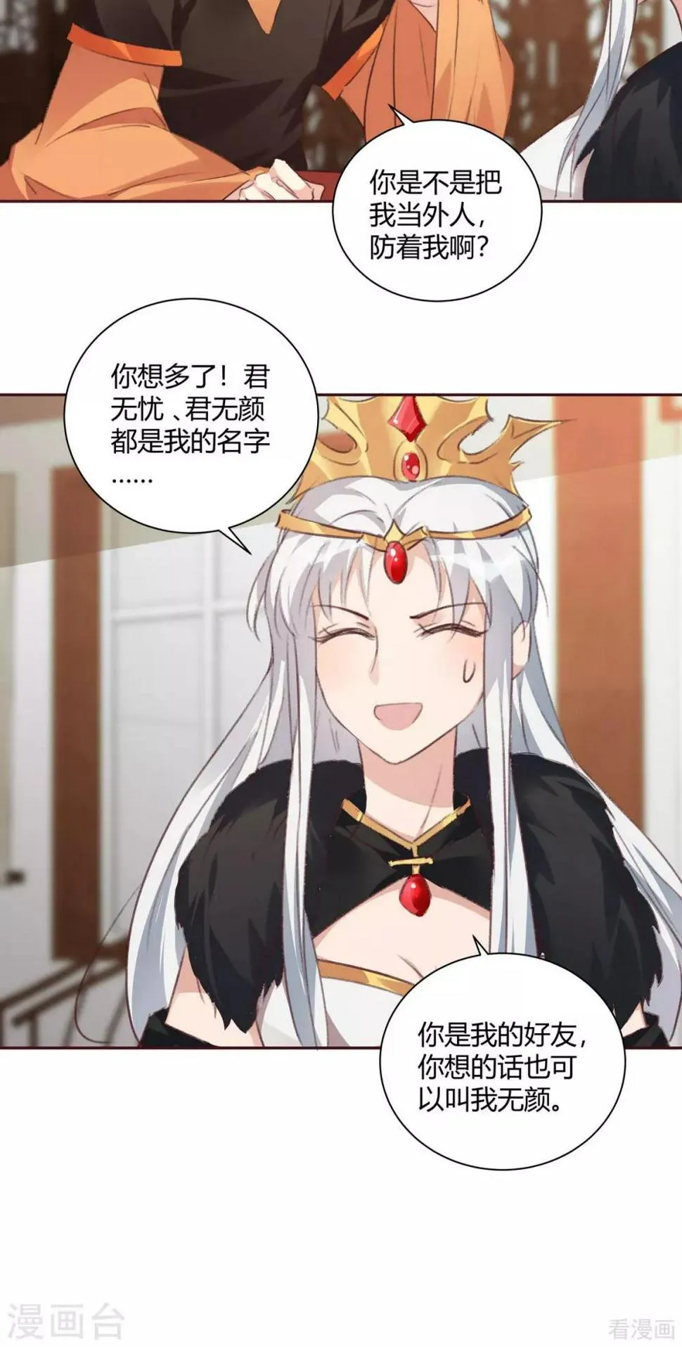 第167话 忍痛的爱 第18页