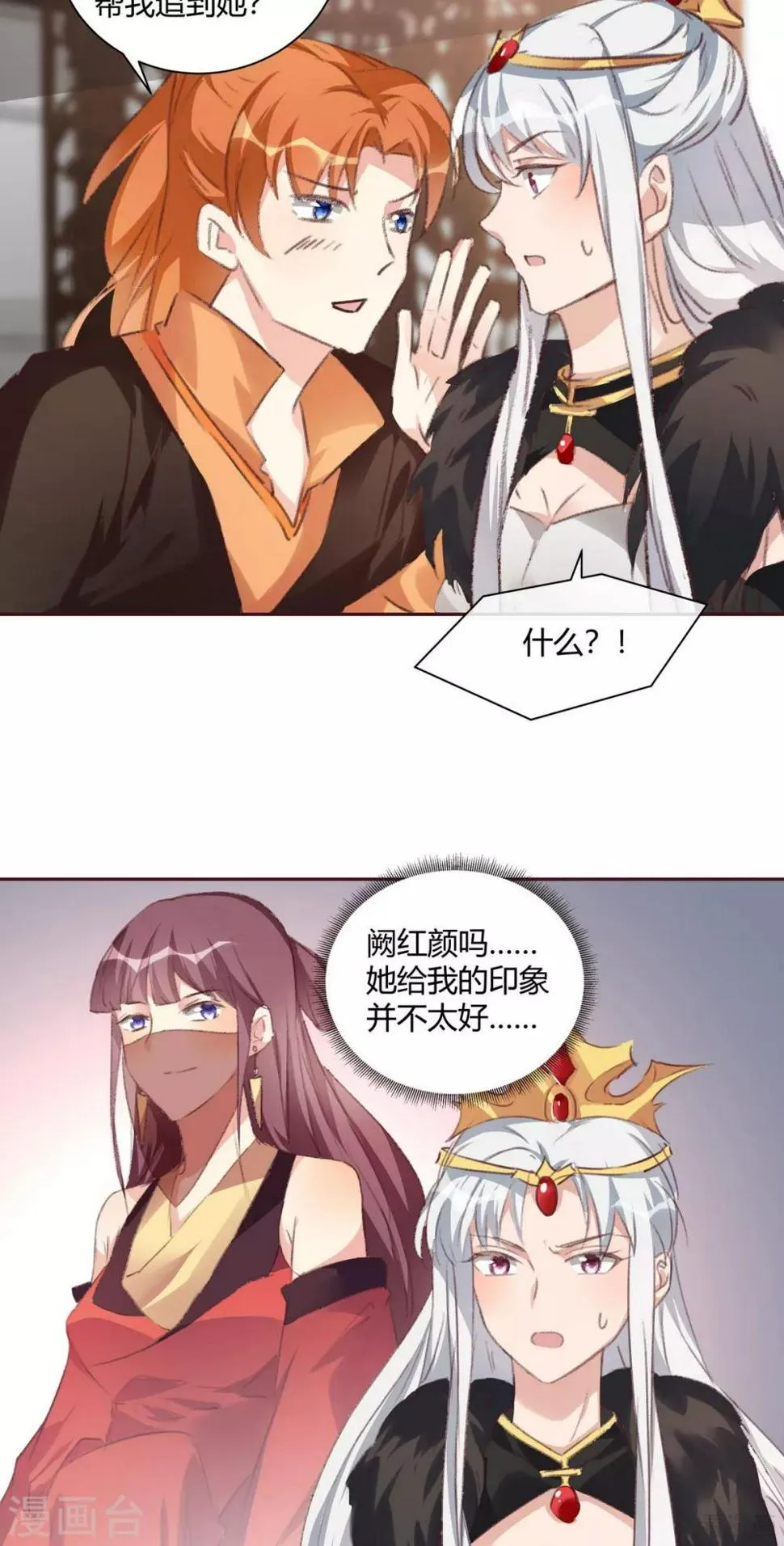 第167话 忍痛的爱 第20页