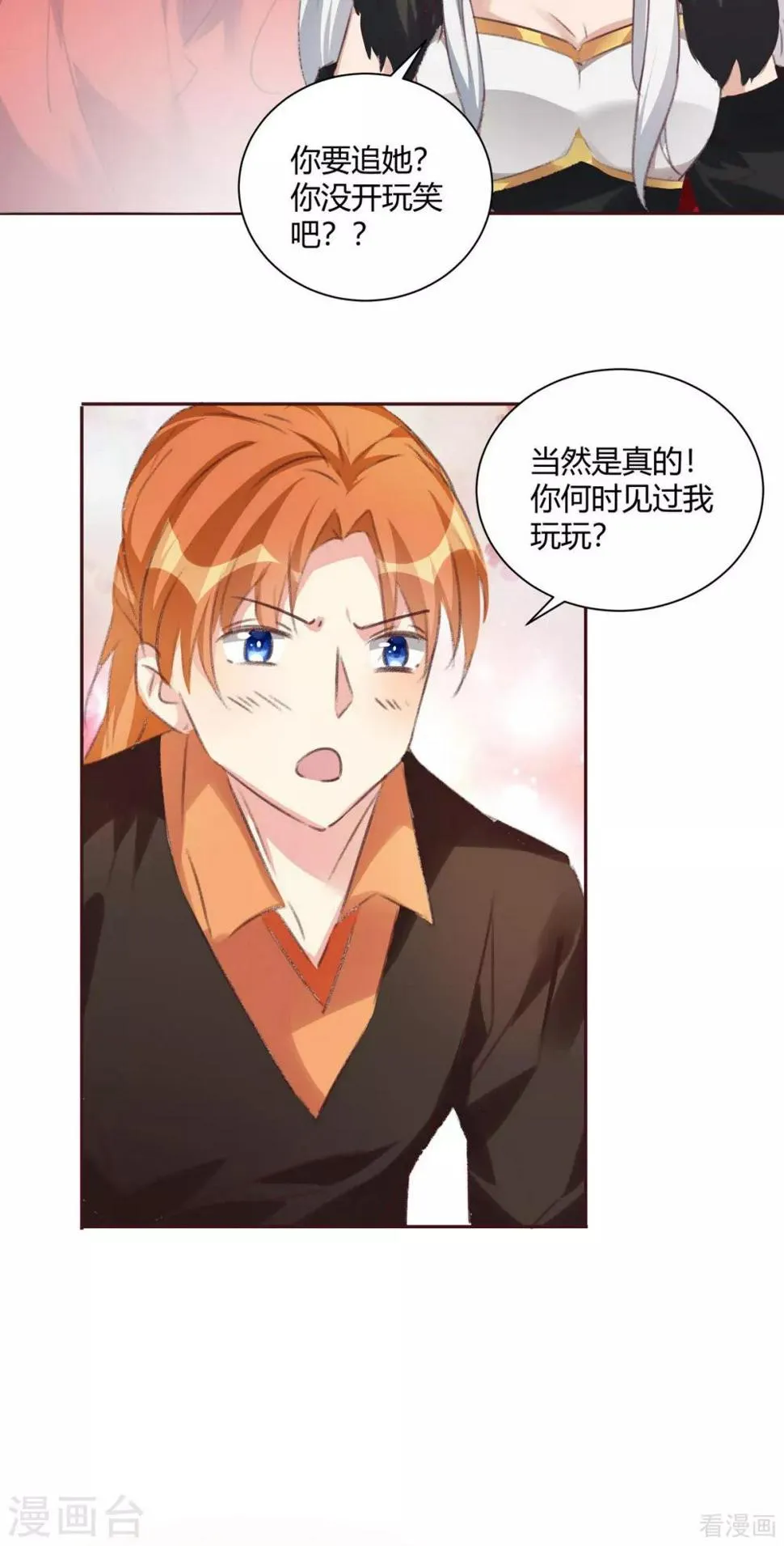 第167话 忍痛的爱 第21页