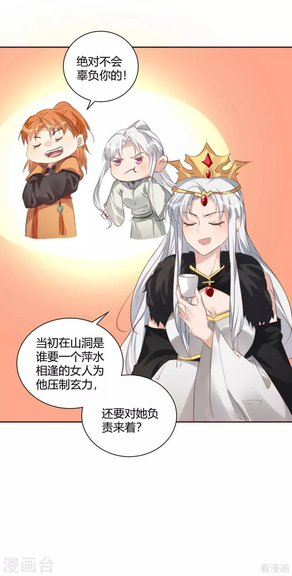 第167话 忍痛的爱 第22页