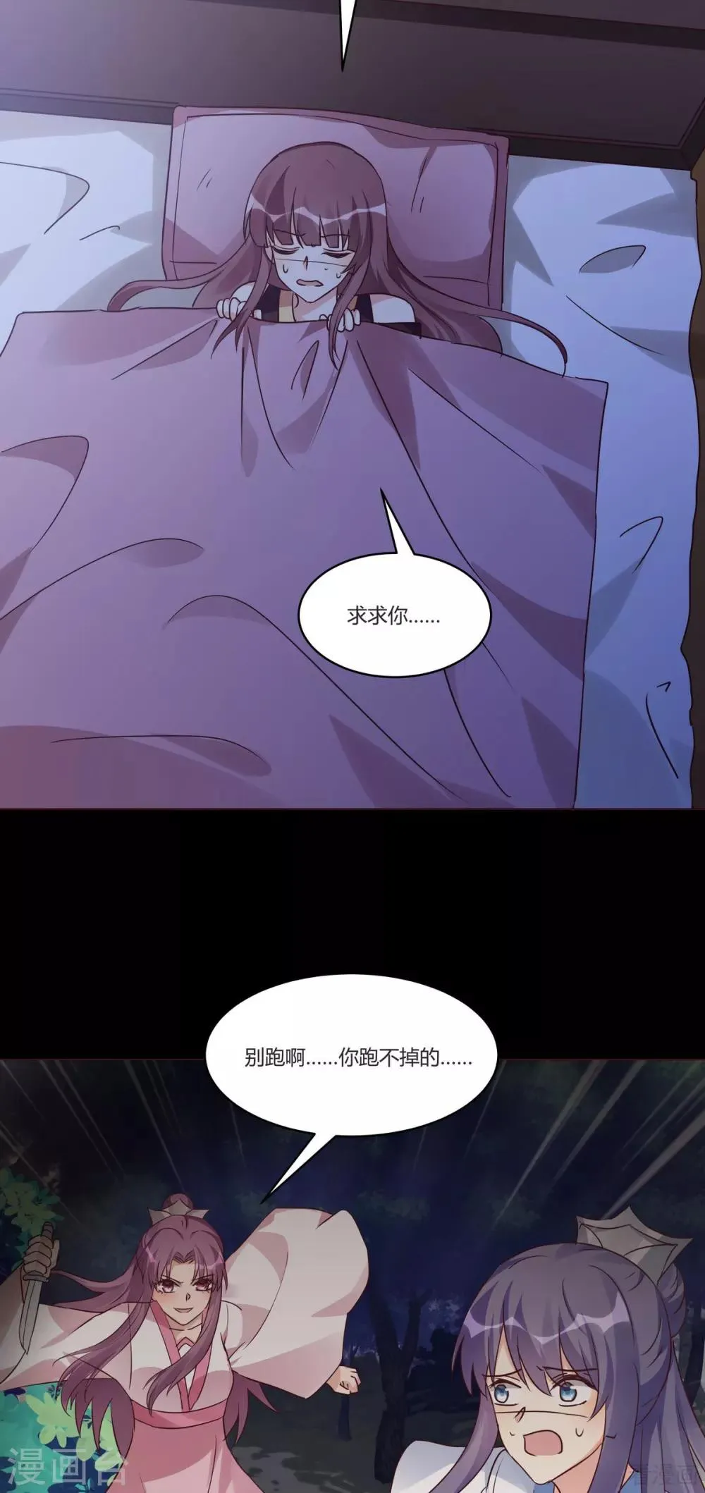 第169话 只能活一个 第3页