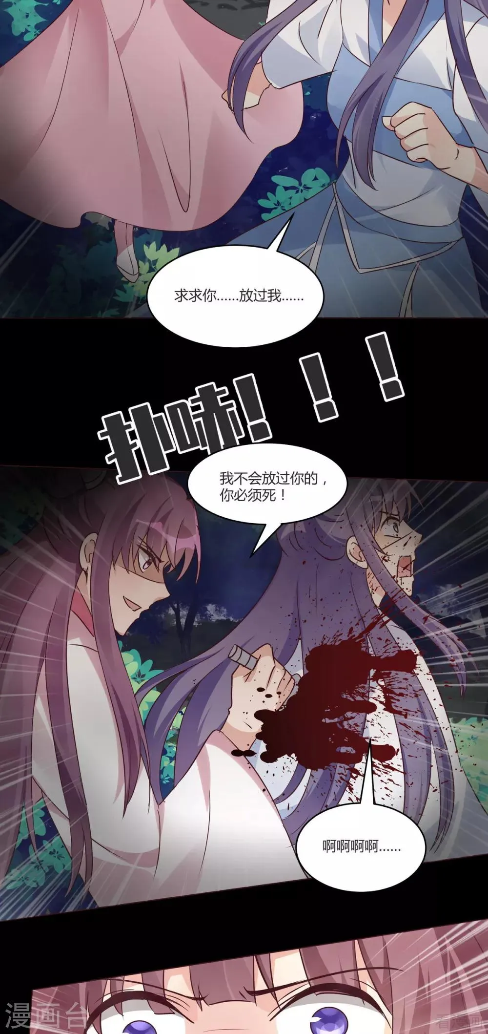 第169话 只能活一个 第4页