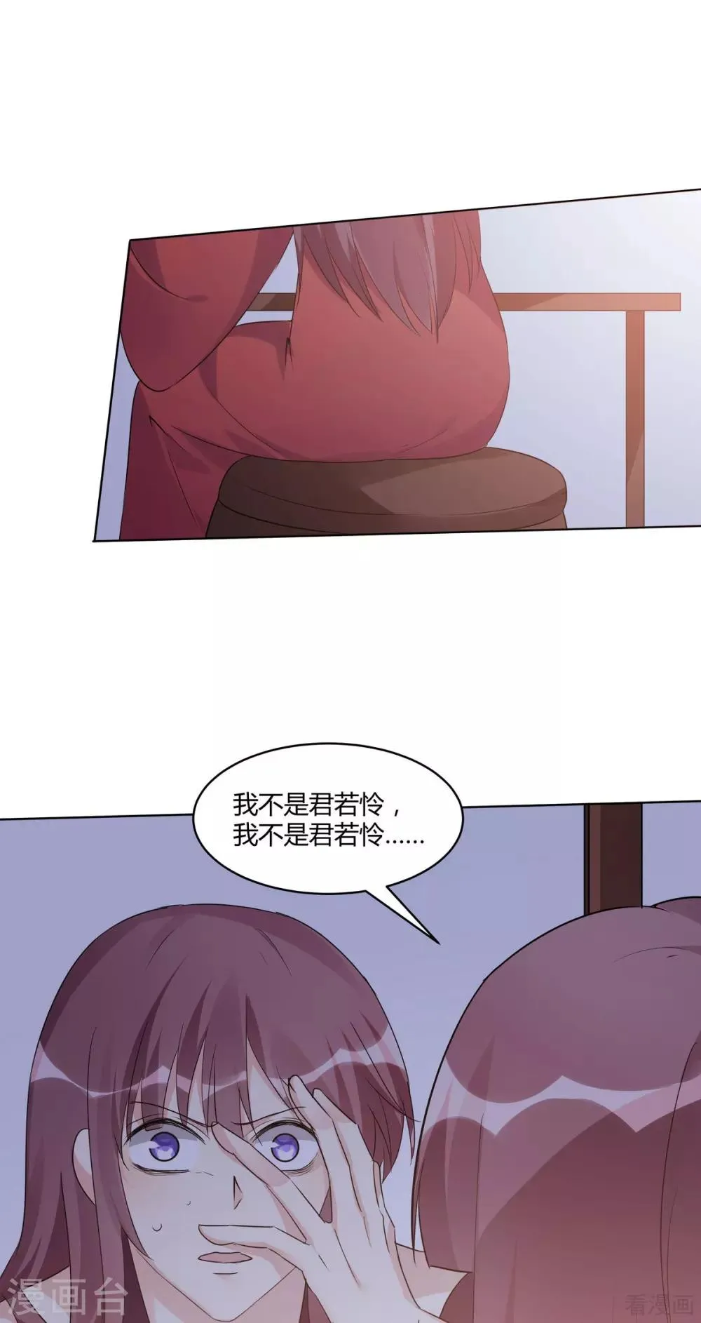 第169话 只能活一个 第6页