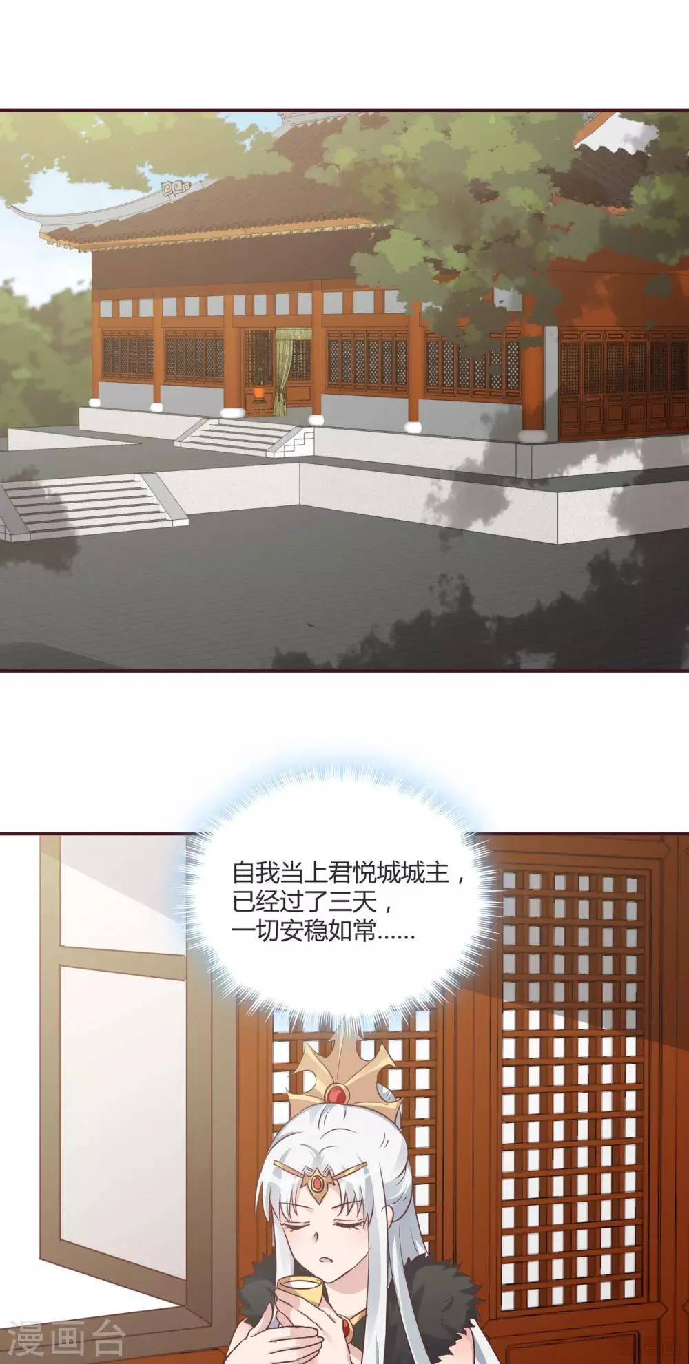 第169话 只能活一个 第10页