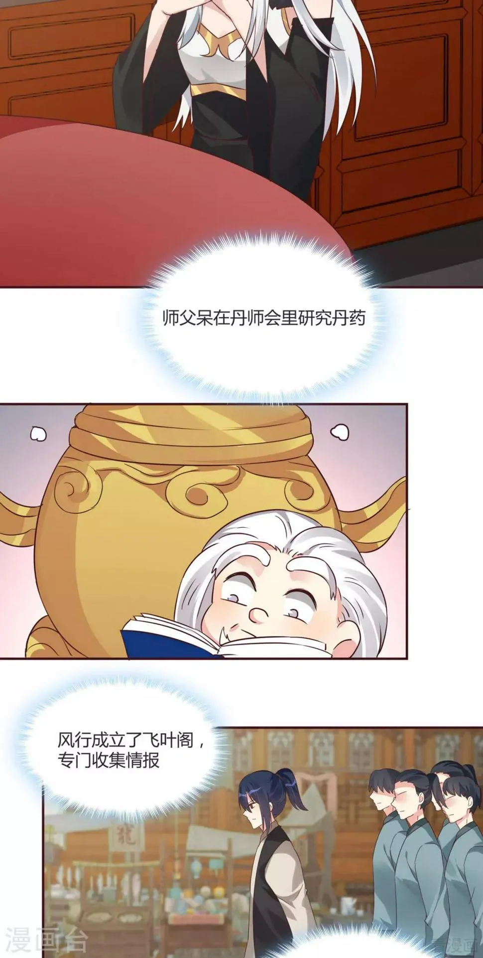 第169话 只能活一个 第11页
