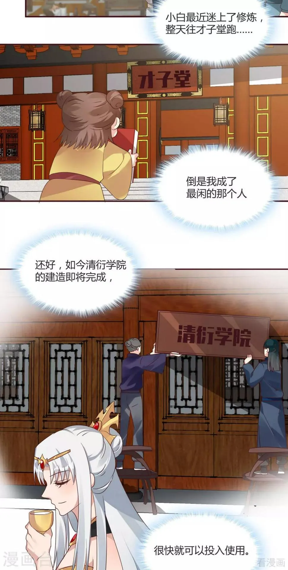 第169话 只能活一个 第12页