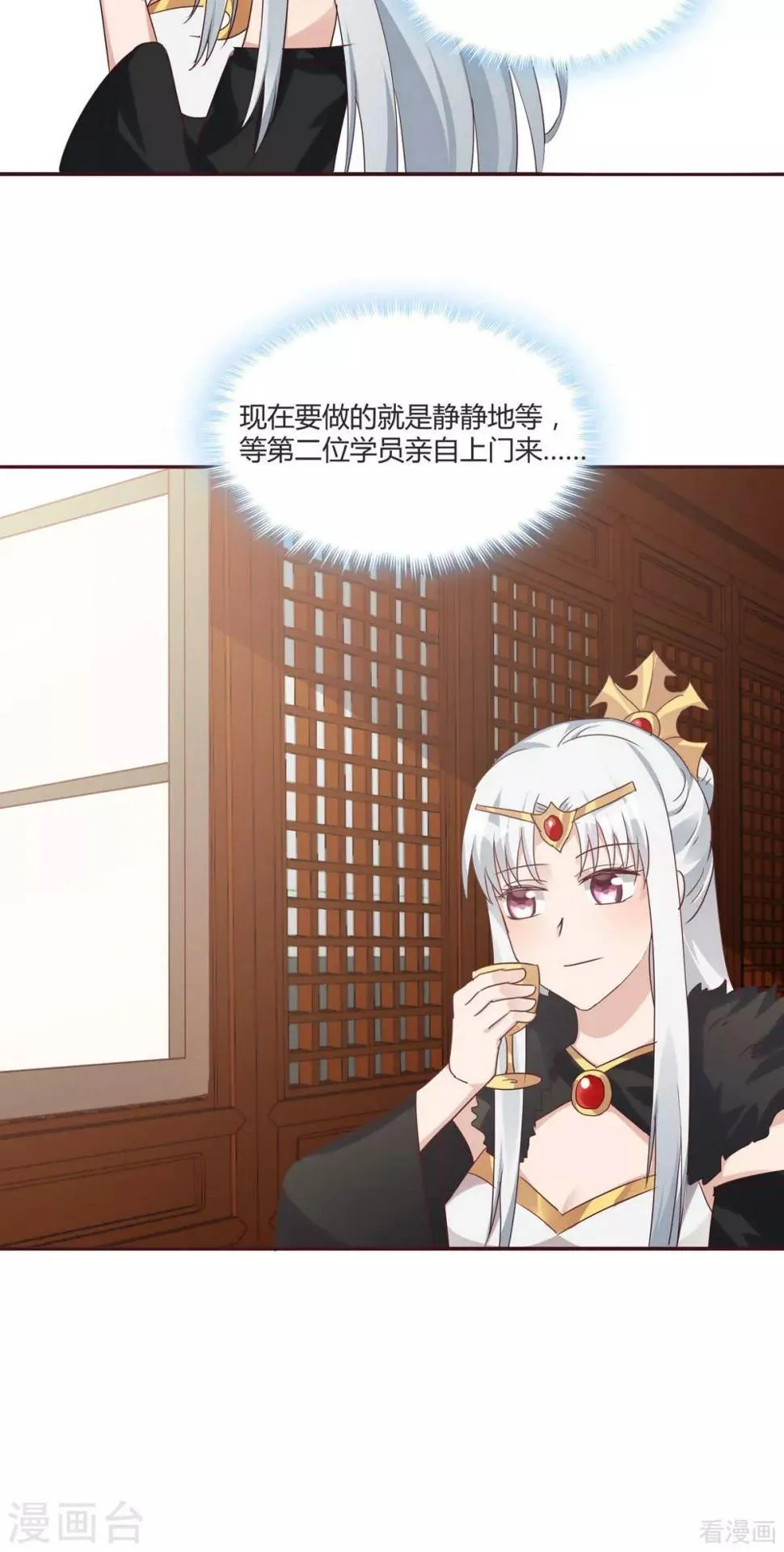 第169话 只能活一个 第13页