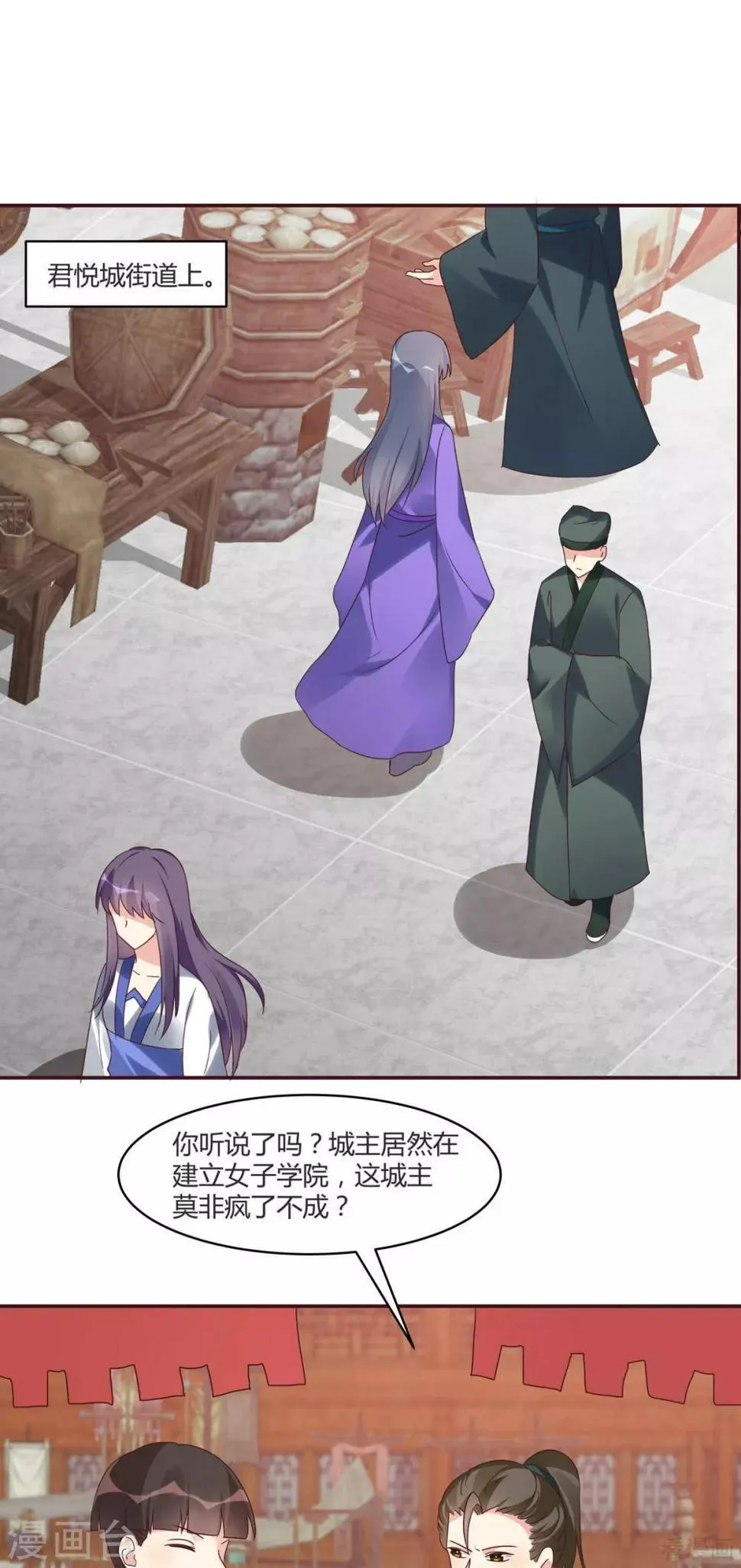 第169话 只能活一个 第14页