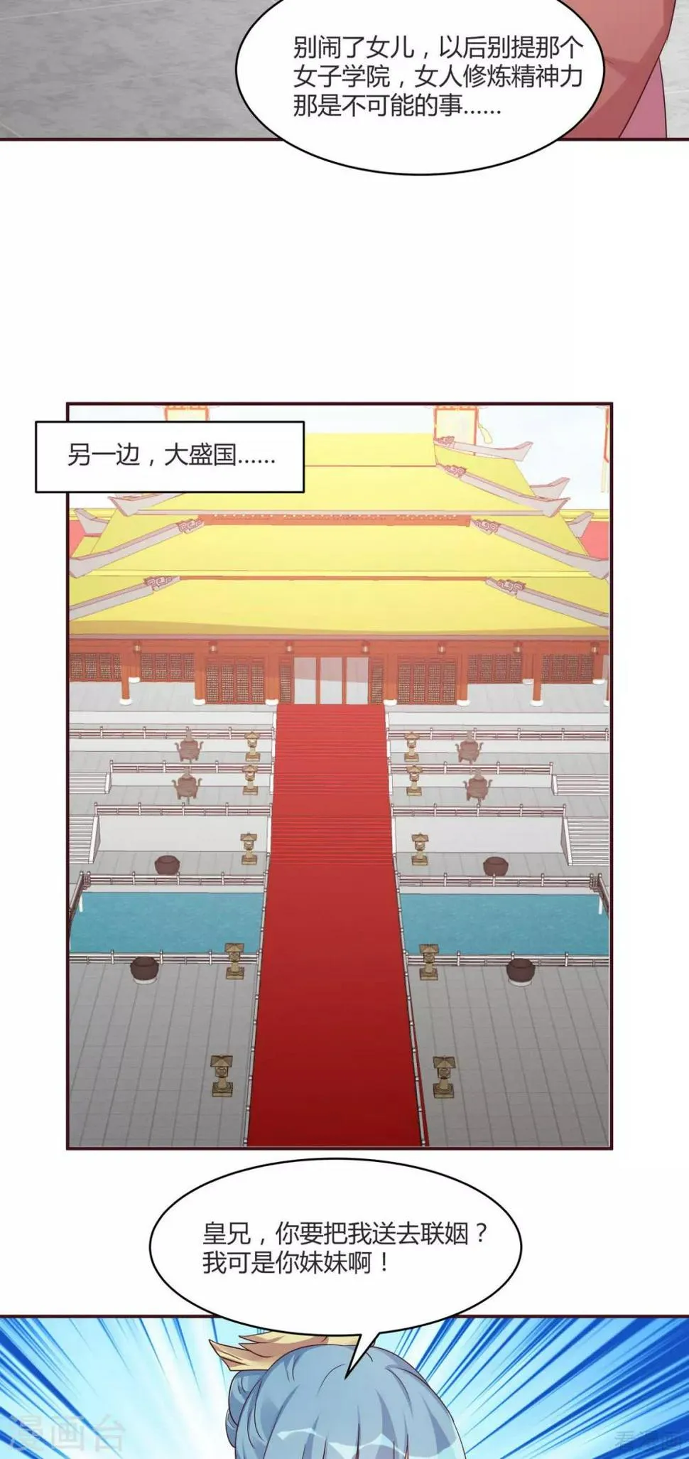 第169话 只能活一个 第16页