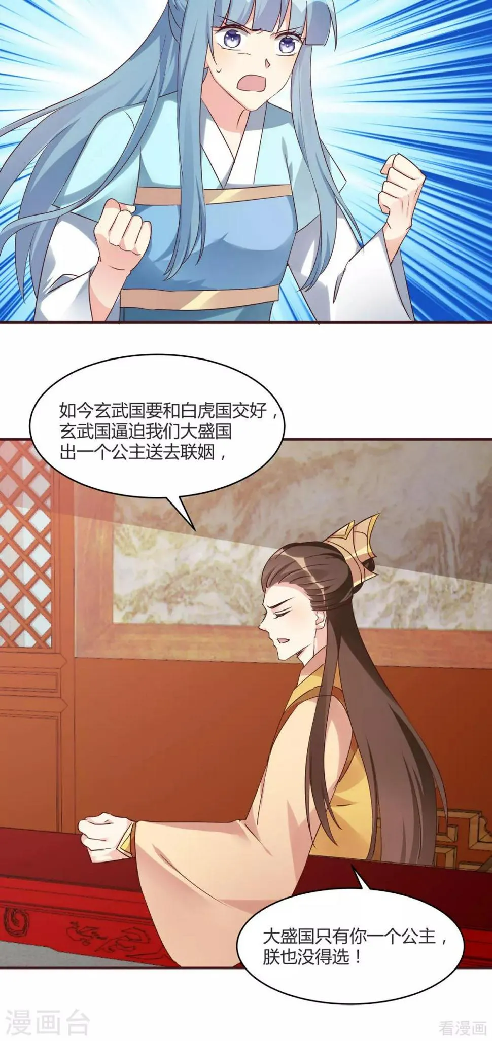 第169话 只能活一个 第17页
