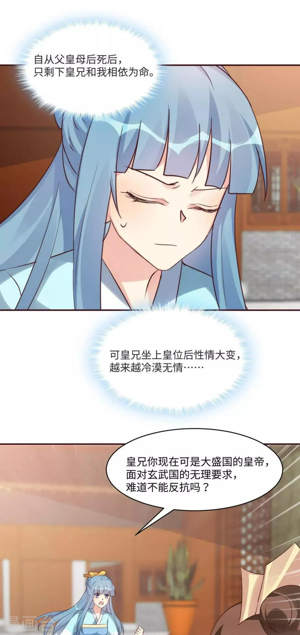 第169话 只能活一个 第18页