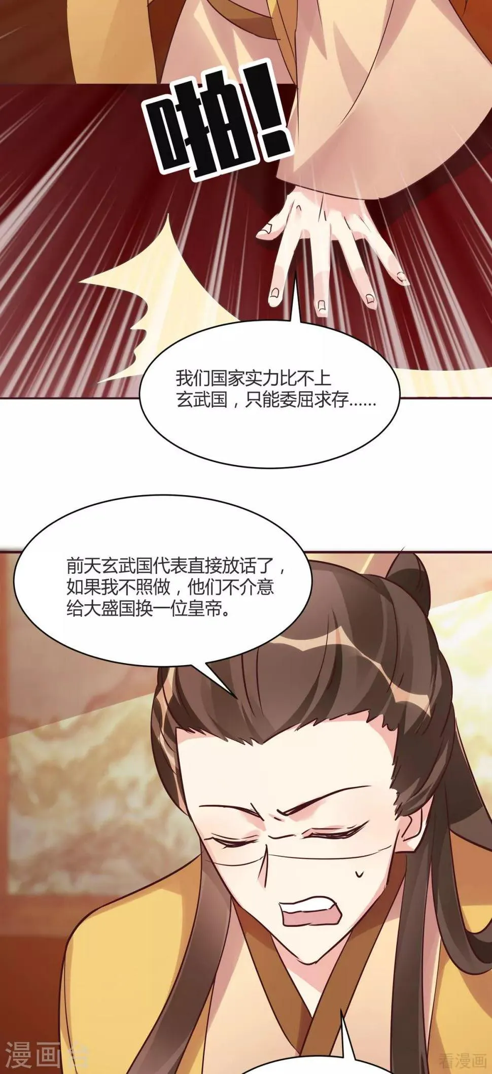第169话 只能活一个 第20页