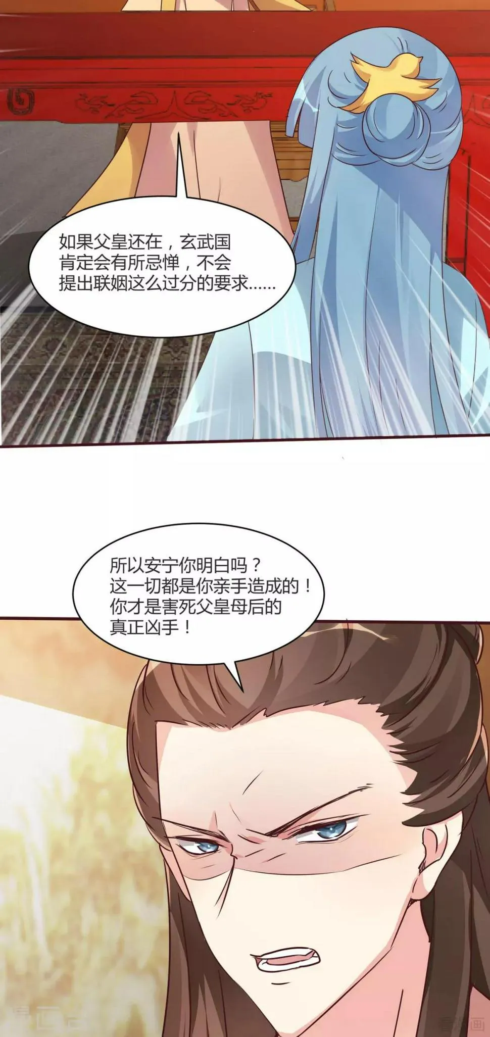 第169话 只能活一个 第24页