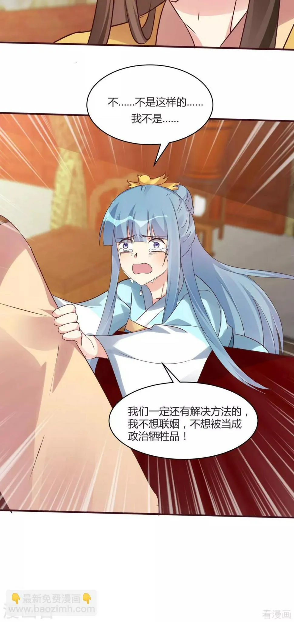 第169话 只能活一个 第25页
