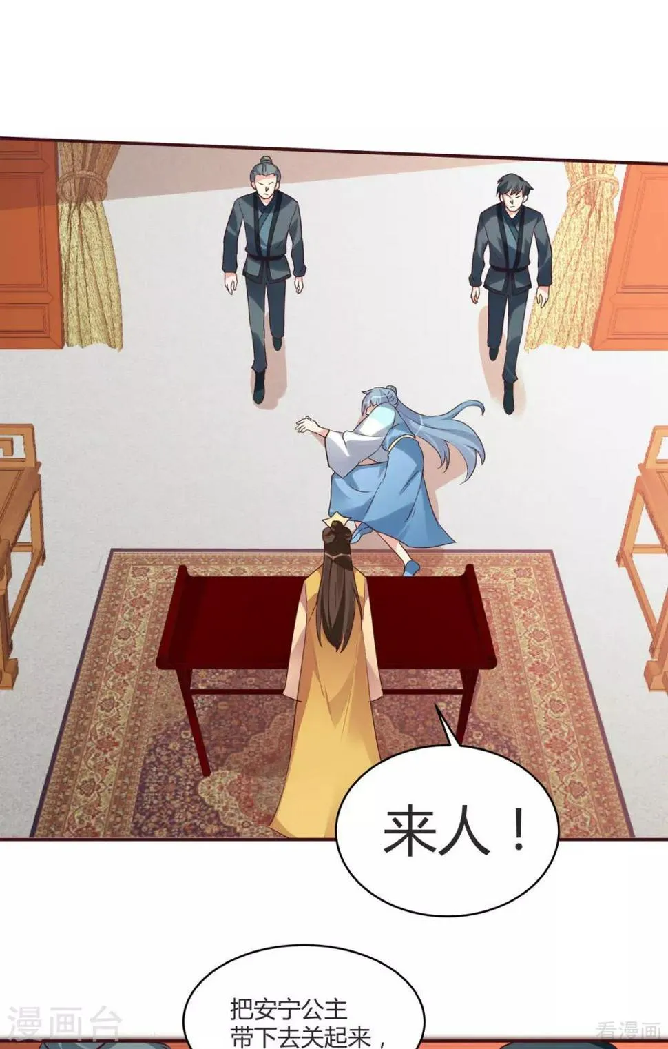 第169话 只能活一个 第27页