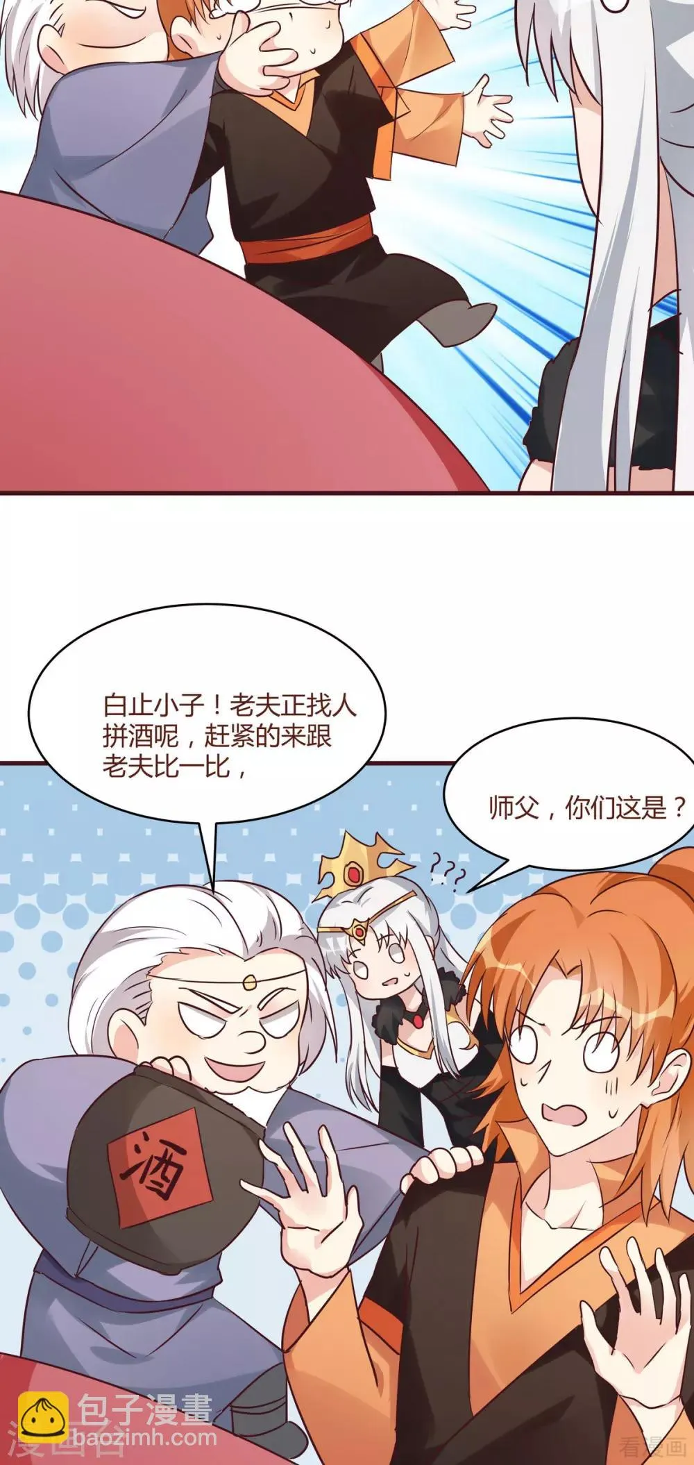 第168话 这颗棋子我收下了 第3页