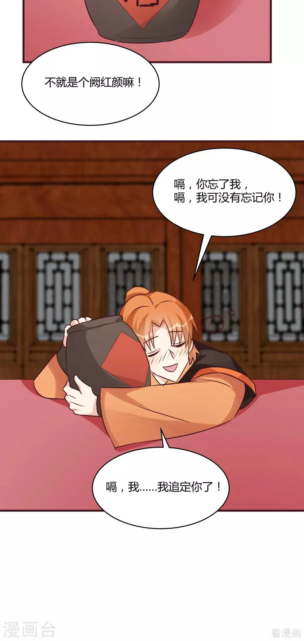 第168话 这颗棋子我收下了 第5页