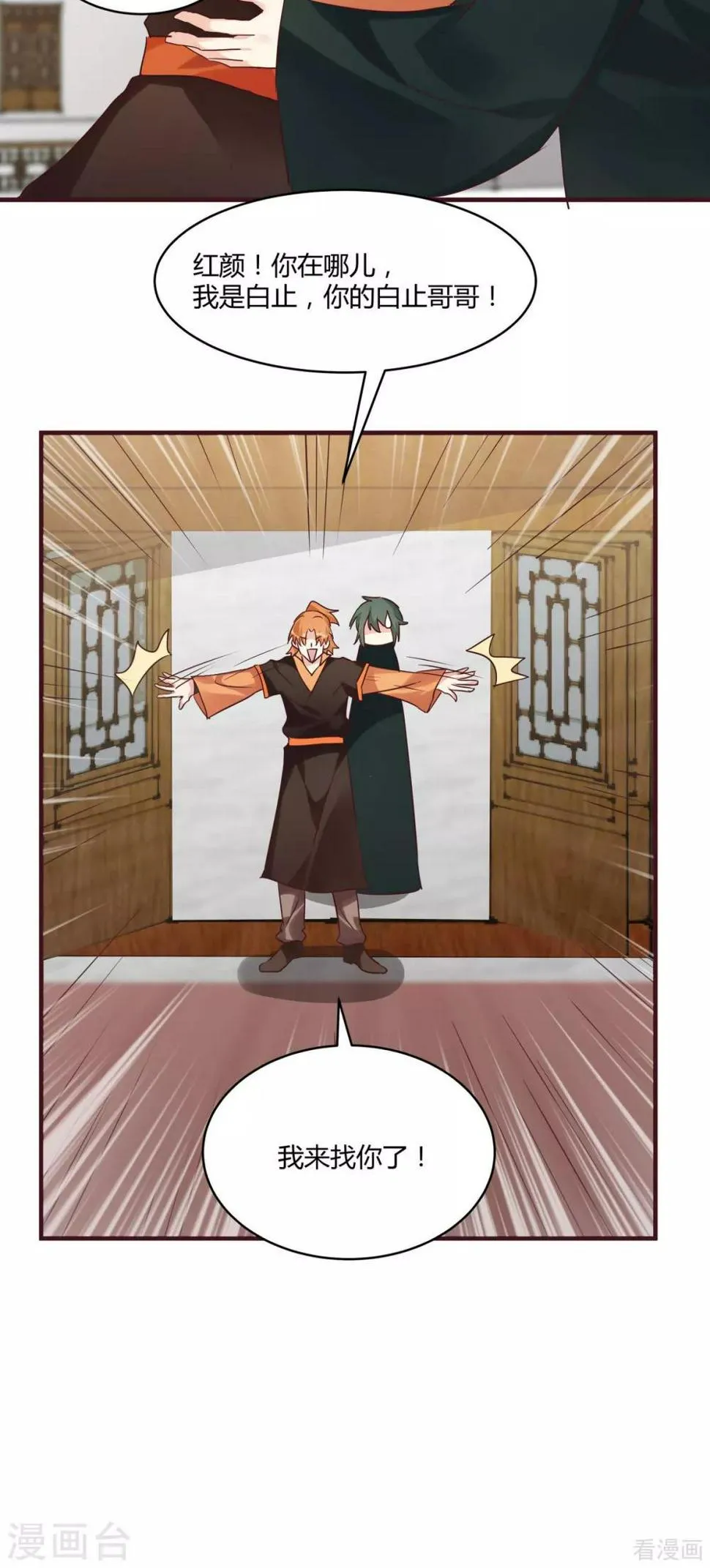 第168话 这颗棋子我收下了 第13页