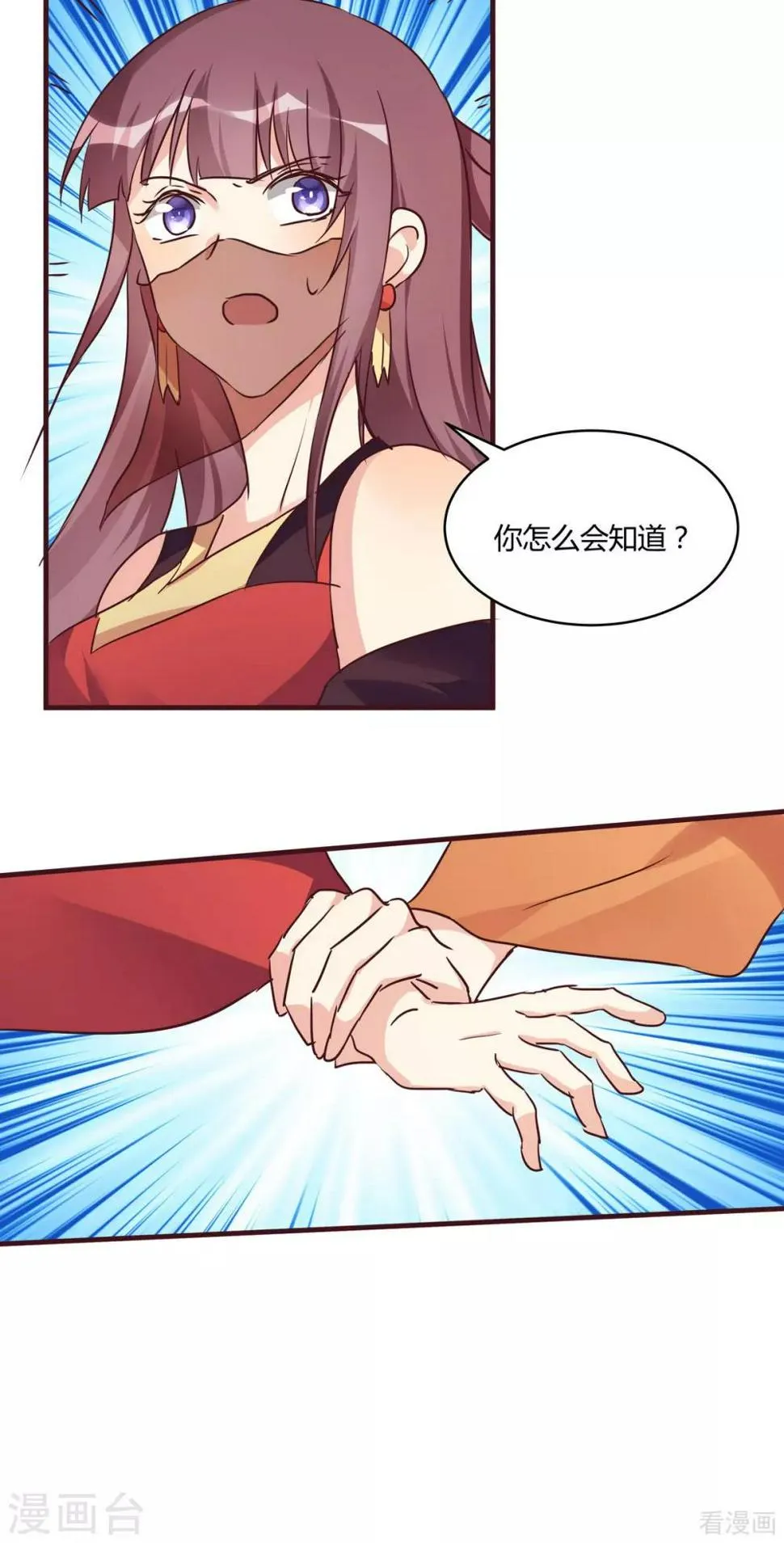 第168话 这颗棋子我收下了 第17页
