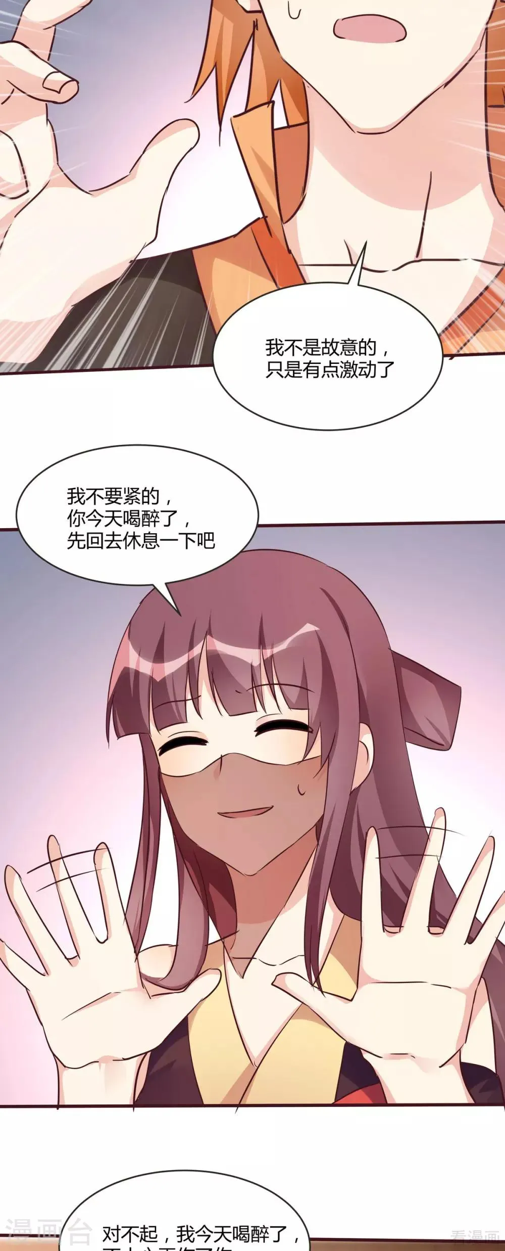 第168话 这颗棋子我收下了 第19页