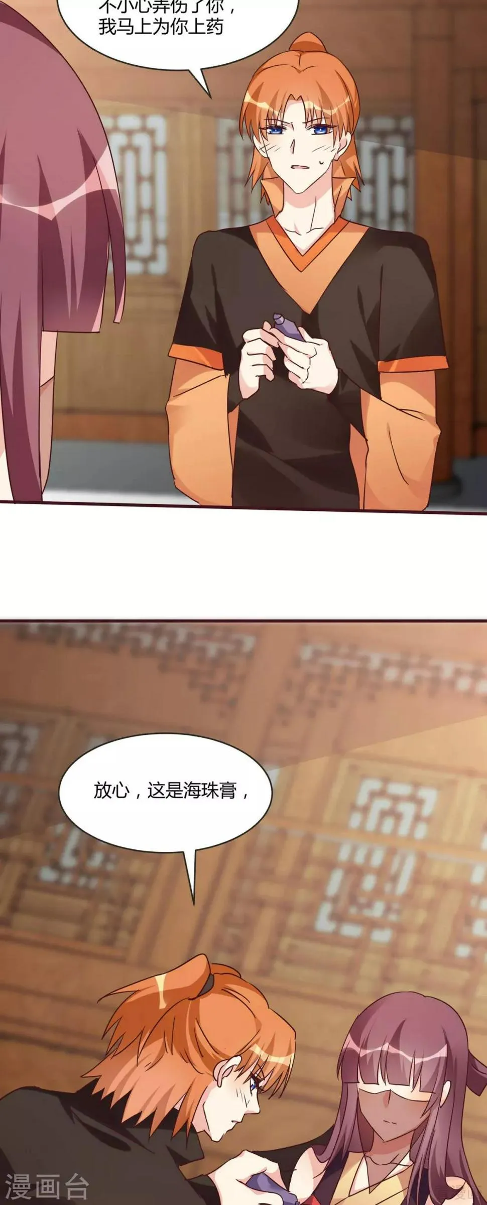 第168话 这颗棋子我收下了 第20页