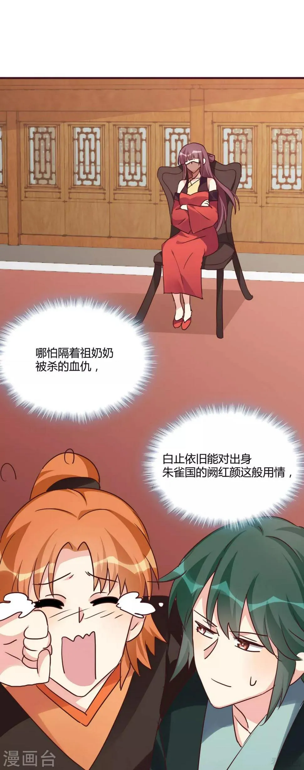 第168话 这颗棋子我收下了 第24页