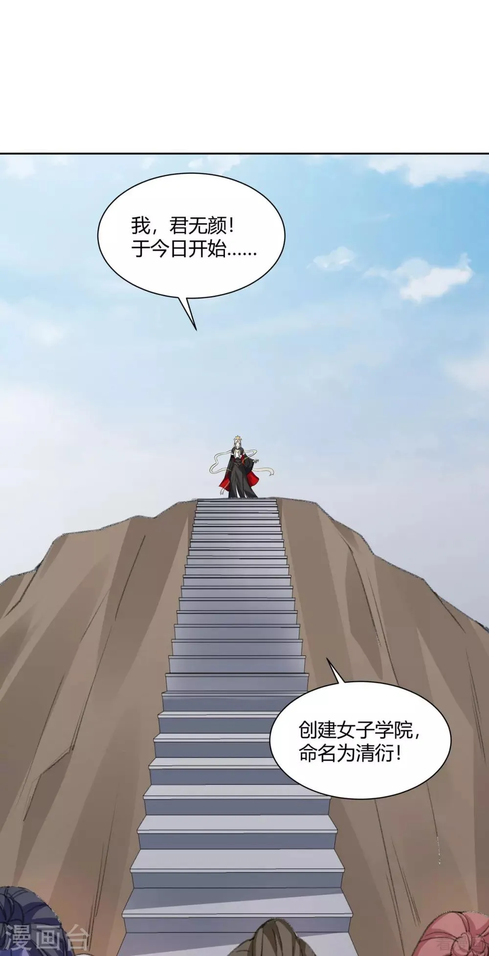 第166话 为何伤感？ 第2页