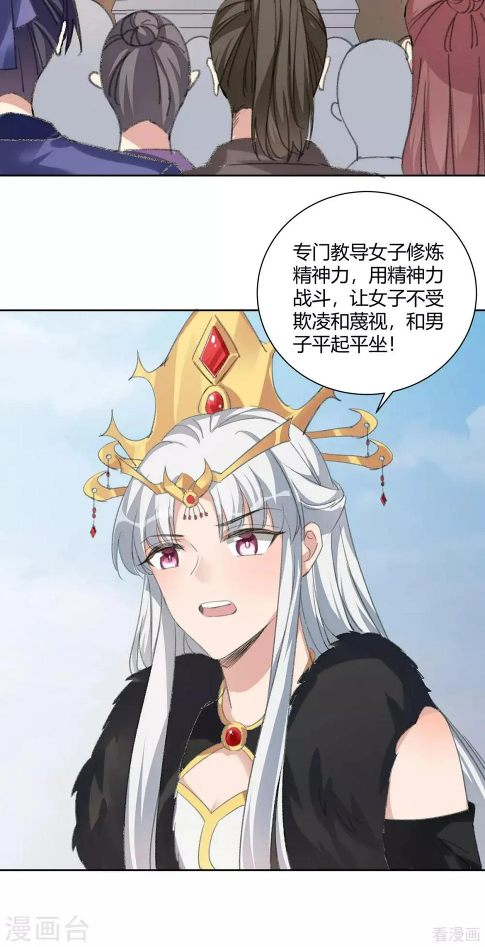 第166话 为何伤感？ 第3页