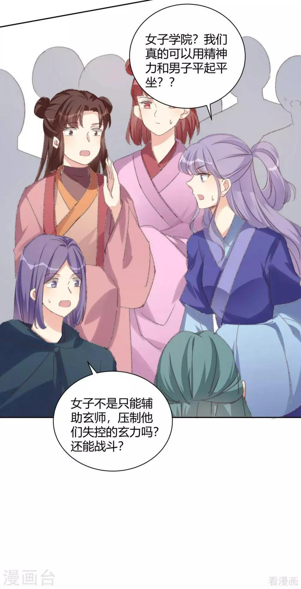第166话 为何伤感？ 第5页