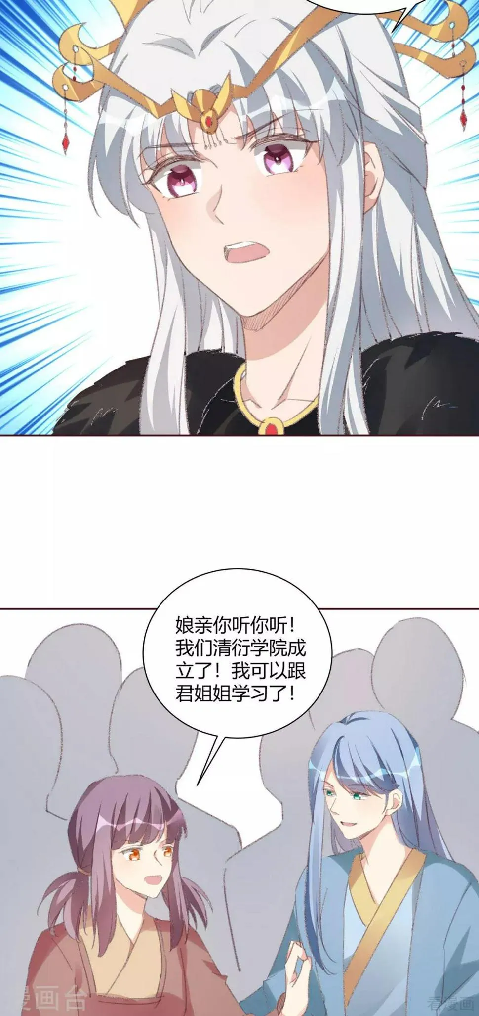 第166话 为何伤感？ 第7页