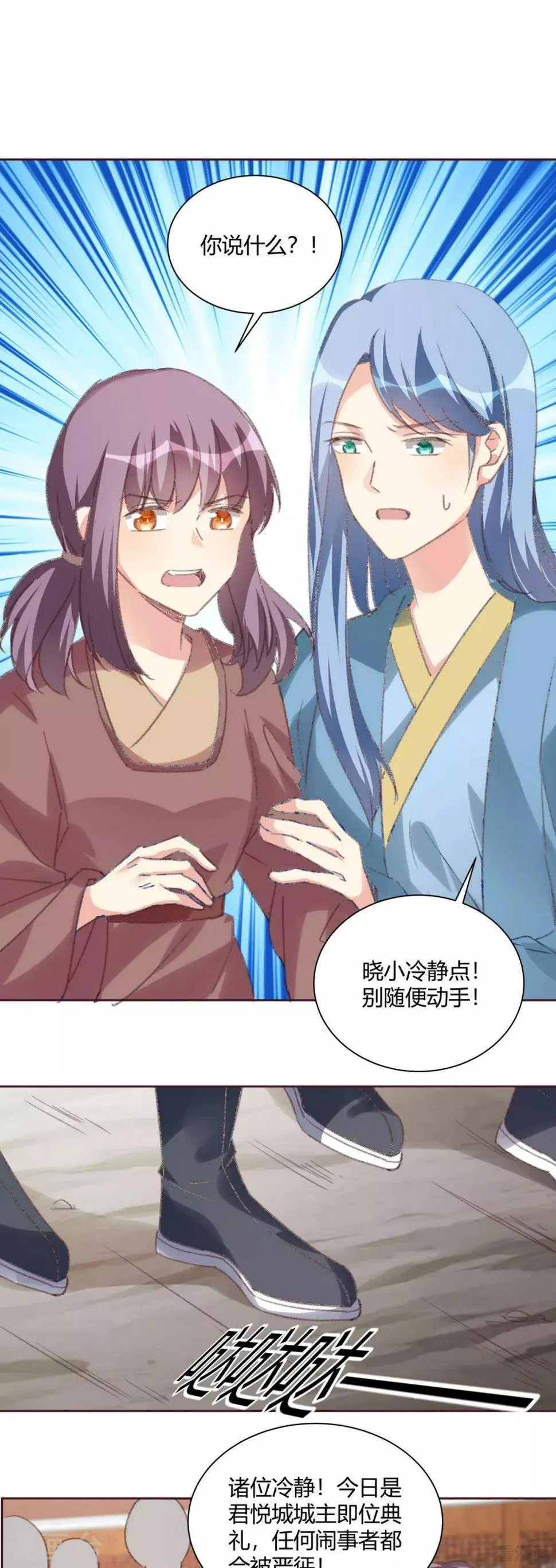 第166话 为何伤感？ 第10页