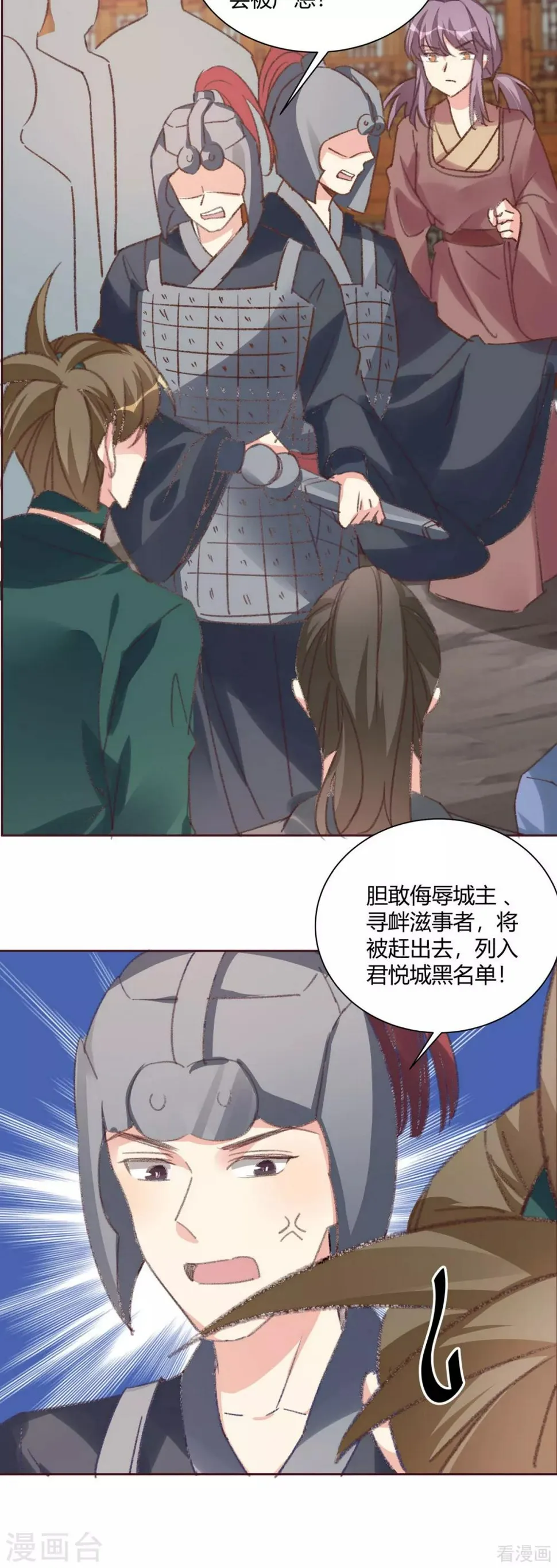 第166话 为何伤感？ 第11页