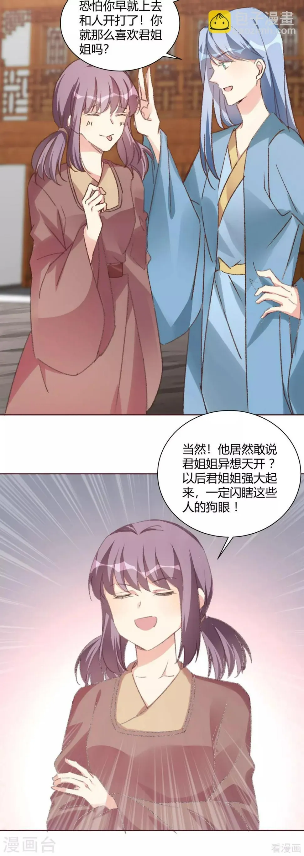 第166话 为何伤感？ 第13页