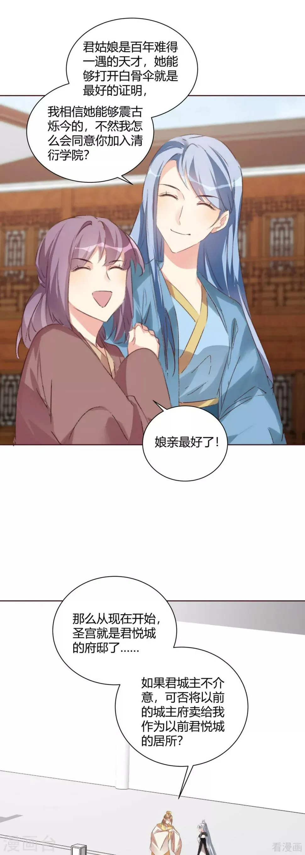 第166话 为何伤感？ 第14页